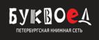 Скидка 30% на все книги издательства Литео - Дагестанские Огни